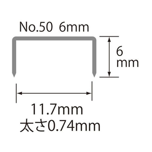 プラス ホッチキス針NO.50 6mm F857247-30123-イメージ4