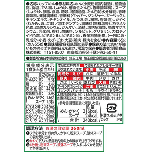 明星食品 評判屋 わかめ醤油ラーメン 12食 FC079SA-イメージ2