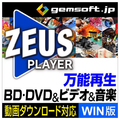 gemsoft ZEUS PLAYER(WIN版) [Win ダウンロード版] DLZEUSPLAYERWINDL