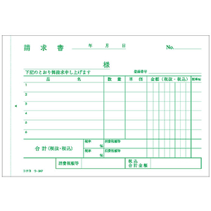 コクヨ 3枚納品書 請求付 10冊 1パック(10冊) F836639ｳ-347-イメージ4