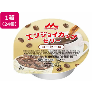 クリニコ エンジョイ カップゼリー コーヒー味 70g×24個 FCM5271-イメージ1