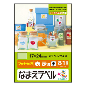 エレコム なまえラベル(A4、81面、汎用) EDT-KNM3-イメージ2