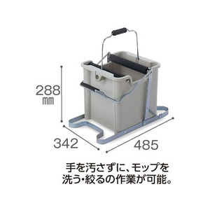 テラモト MMモップ絞り器 C型 FCN6326-イメージ2