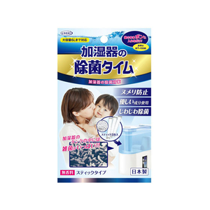 ＵＹＥＫＩ 除菌タイム加湿器用スティックタイプ 10g×3個入 FC69926-イメージ1