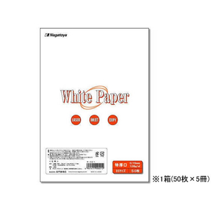 長門屋 ホワイトペーパーB5 特厚口128g 50枚×5冊 F897992-ﾅ-021-イメージ1