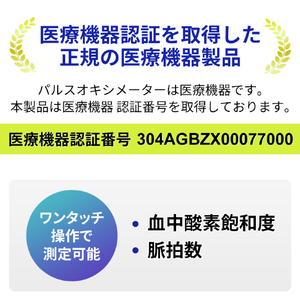 シースター パルスオキシメータ センサースマート S-129-イメージ2