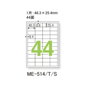 プラス いつものラベル A4 44面 20枚 ME-514 F898331-48-619ME-514-イメージ2