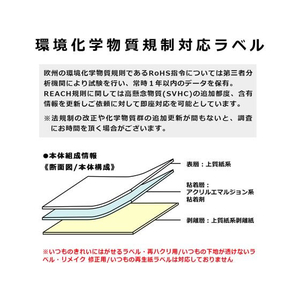 プラス いつものラベル A4 44面 20枚 ME-514 F898331-48-619ME-514-イメージ8