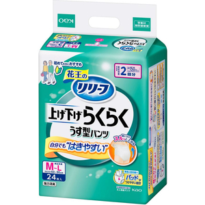 KAO リリーフ パンツタイプ 上げ下げラクラク うす型パンツ 2回 M-L 24枚 FC894PZ-イメージ2