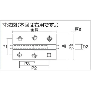 トラスコ中山 TRUSCO スチール製抜き差し蝶番 左用 (1組(袋)=2個入) FC846EW-3007081-イメージ4