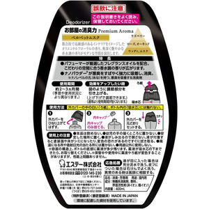 エステー お部屋の消臭力 Premium Aroma ベルベットムスク400mL FCB8215-イメージ6