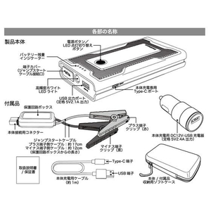 カシムラ ジャンプスターター 7200mAh FCS2042-KD238-イメージ8