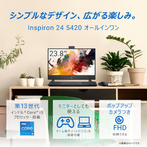 DELL 一体型デスクトップパソコン Inspiron 24 5420 オールインワン ダークシャドウグレー AI557-DNHBBC-イメージ2