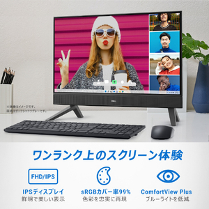 DELL 一体型デスクトップパソコン Inspiron 24 5420 オールインワン ダークシャドウグレー AI557-DNHBBC-イメージ4