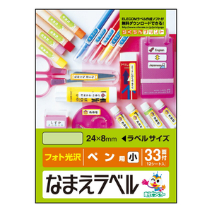 エレコム なまえラベル(はがきサイズ、33面、ペン用) EDT-KNM5-イメージ2