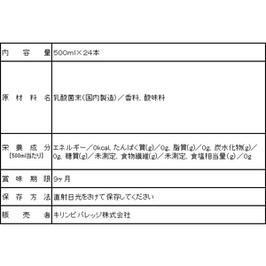 キリンビバレッジ イミューズ 免疫ケアウォーター 500ml×24本 FC92150-イメージ4