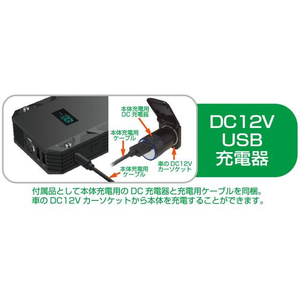 カシムラ ジャンプスターター 12000mAh ディスプレイ付き FCS2043-KD239-イメージ6