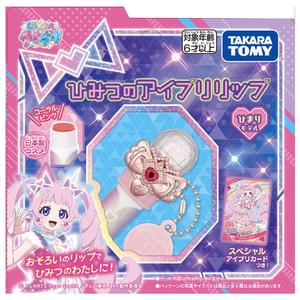 タカラトミー ひみつのアイプリリップ ひまりモデル ｱｲﾌﾟﾘﾘﾂﾌﾟﾋﾏﾘﾓﾃﾞﾙ-イメージ5