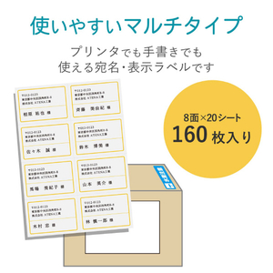 エレコム 宛名表示ラベル(速貼タイプ・8面×20シート) EDT-TMQN8-イメージ3