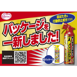 フマキラー ハチ・アブバズーカジェット 800mL F050612-イメージ3