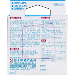 白十字 FC アイ浄綿 14包入 FC52160-イメージ2