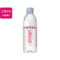 エビアン 500ml [48本] 1セット(48本) F294547-6245