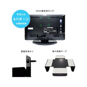 長尾製作所 AppleTV 第4世代専用TVマウント NBROS JAPAN NB-ATV4-TVMO-イメージ3