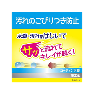 プロスタッフ ズバッと コーティング1 水まわり用 7枚 J52 FC119RL-J52-イメージ3