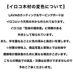 ＬＡＶＡ カッティングサービングボード 15×60cm FC025NP-LV0032-イメージ5