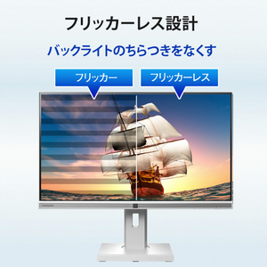 I・Oデータ 27型ワイド液晶ディスプレイ BizCrysta ホワイト LCD-BCQ271DW-F-イメージ8