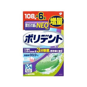 グラクソ・スミスクライン ポリデントNEO 入れ歯洗浄剤 108錠 F926028-イメージ1