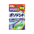 グラクソ・スミスクライン ポリデントNEO 入れ歯洗浄剤 108錠 F926028-イメージ1