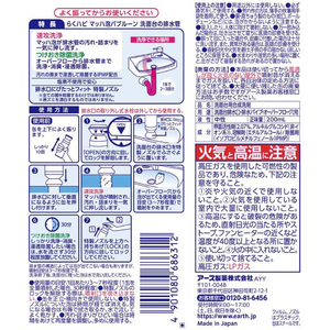 アース製薬 らくハピ マッハ泡バブルーン 洗面台の排水管 F357798-イメージ7