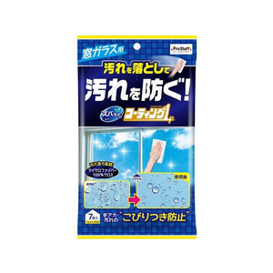 プロスタッフ ズバッと コーティング1 窓ガラス用 7枚 J53 FC120RL-J53-イメージ1