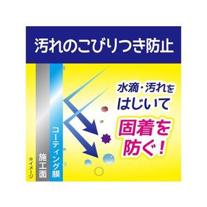 プロスタッフ ズバッと コーティング1 窓ガラス用 7枚 J53 FC120RL-J53-イメージ3