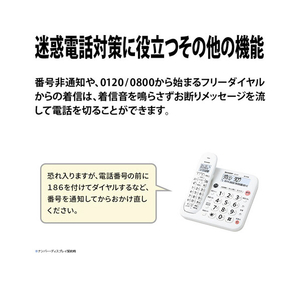 シャープ デジタルコードレス電話機(受話子機+子機1台タイプ) e angle select ホワイト系 JD-GE3CL-イメージ9