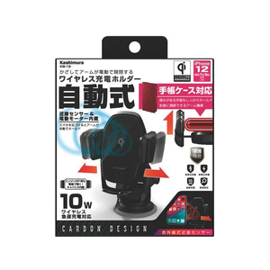 カシムラ QI自動開閉ホルダー 手帳対応 吸盤取付 FCS2046-KW19-イメージ2