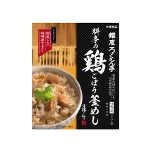 大塚食品 銀座ろくさん亭 料亭の鶏ごぼう釜めし2～3人 FCN2383-イメージ1