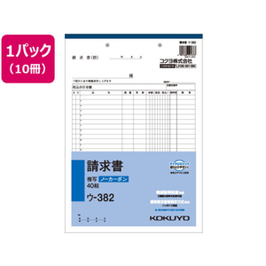 コクヨ 請求書 10冊 1パック(10冊) F836645ｳ-382-イメージ1