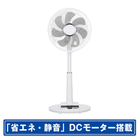 シィー・ネット DCモーター搭載リモコン付リビング扇風機 CFDU703WH