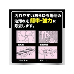 リンレイ 油脂汚れ用強力洗剤 オイルハンターストロング4L エコボトル FC347JB-7590067-イメージ6