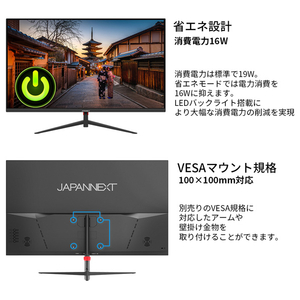 JAPANNEXT 27型液晶ディスプレイ ブラック JN-V27FLFHD-イメージ6