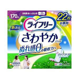 ユニ・チャーム ライフリー さわやかパッド 長時間・夜でも安心用 170cc 22枚 F930833-イメージ1