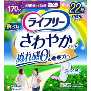 ユニ・チャーム ライフリー さわやかパッド 長時間・夜でも安心用 170cc 22枚 F930833-イメージ2