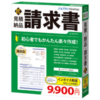 ジョブカン会計 ジョブカンDesktop 見積・納品・請求書 匠 23 ｼﾞﾖﾌﾞｶﾝDTﾐﾂﾓﾘﾀｸﾐ23WC