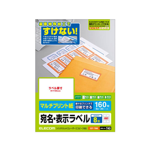 エレコム マルチプリント宛名・表示ラベル A4・8面 20シート F933378-EDT-TM8-イメージ1