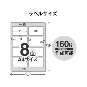 エレコム マルチプリント宛名・表示ラベル A4・8面 20シート F933378-EDT-TM8-イメージ3