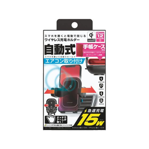 カシムラ QI自動開閉ホルダー 手帳対応 15W エアコン取付 FCS2048-KW22-イメージ2