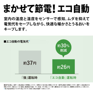 シャープ 加湿セラミックファンヒーター ブラウン系/ダークブラウン HX-TK12-T-イメージ14