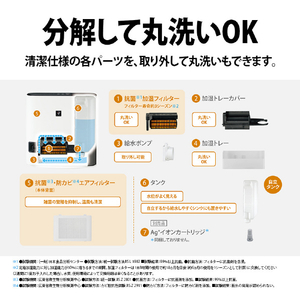 シャープ 加湿セラミックファンヒーター ブラウン系/ダークブラウン HX-TK12-T-イメージ8